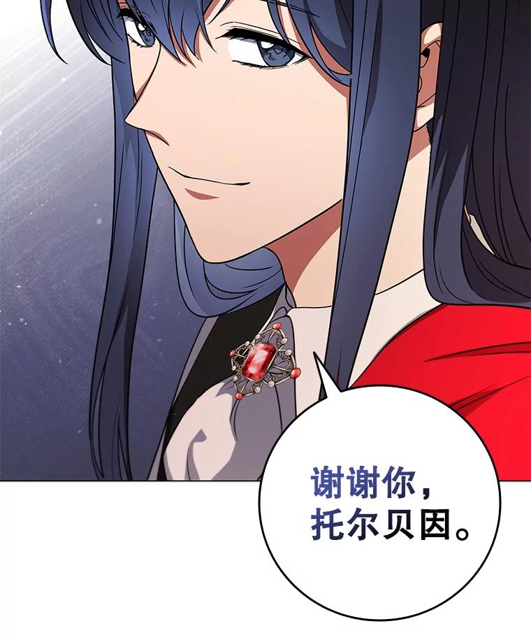 《DragonLady龙女》52.一年后 第100页