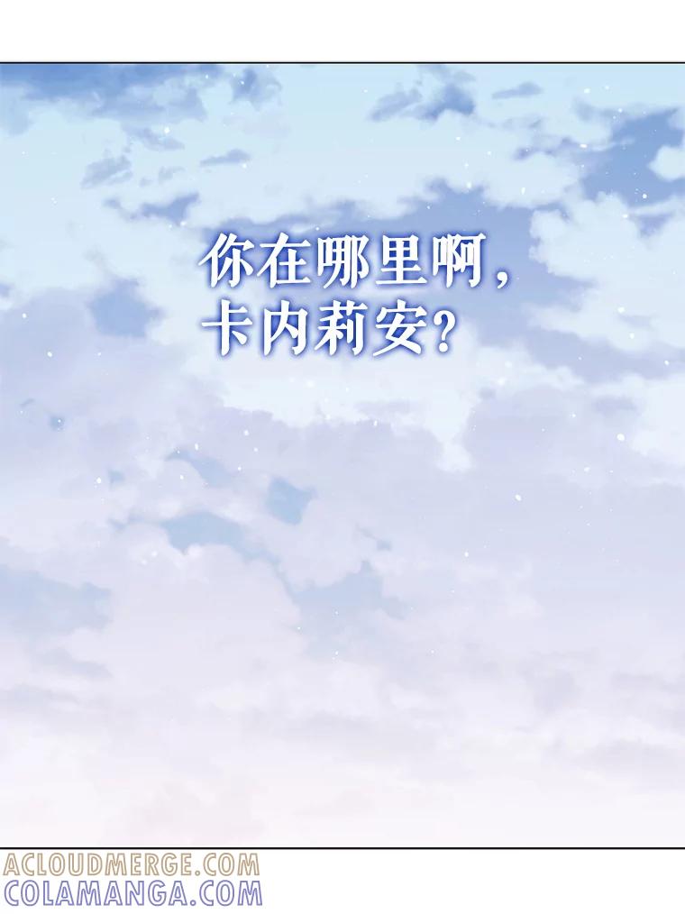《DragonLady龙女》52.一年后 第129页
