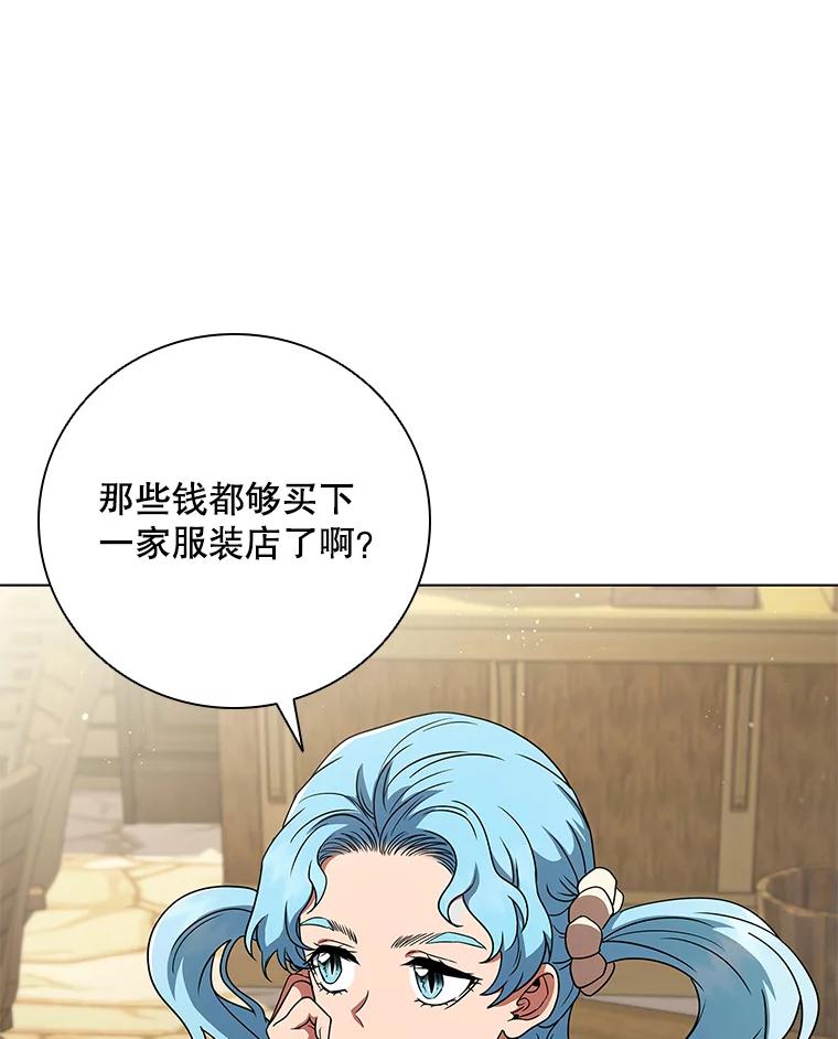 《DragonLady龙女》52.一年后 第90页