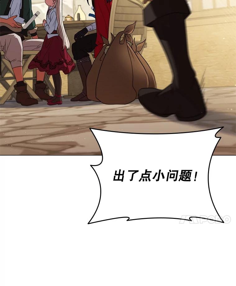 《DragonLady龙女》52.一年后 第79页