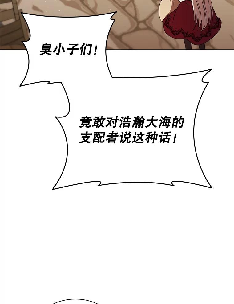 《DragonLady龙女》52.一年后 第59页