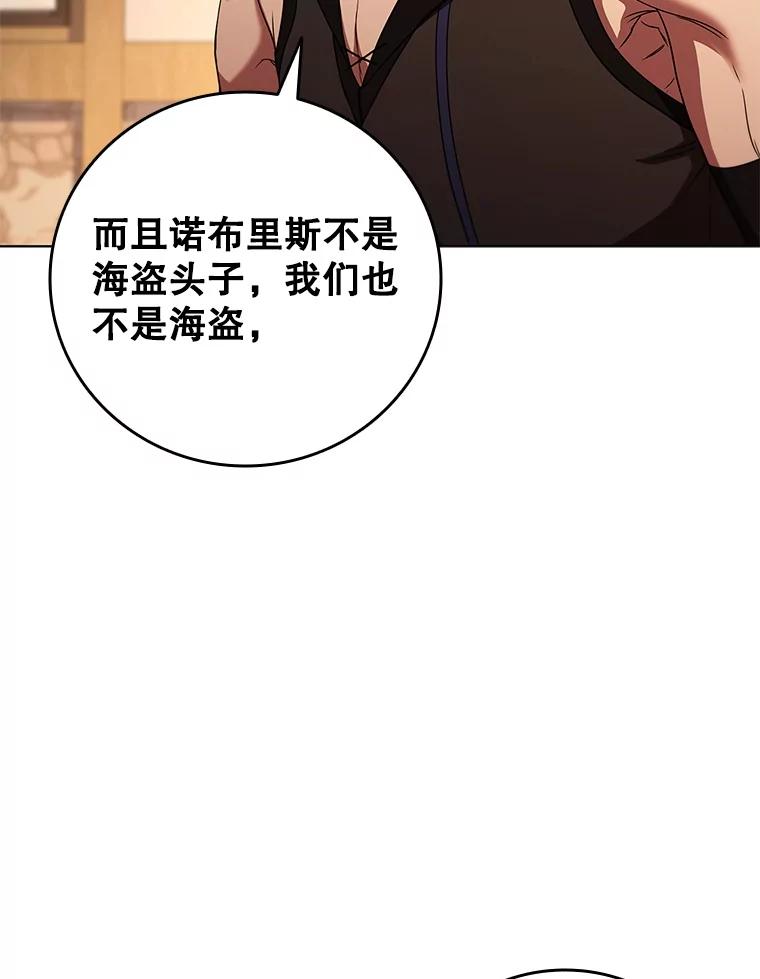《DragonLady龙女》52.一年后 第138页