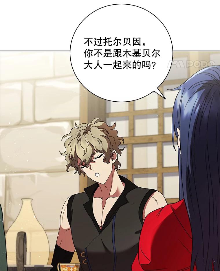 《DragonLady龙女》52.一年后 第52页