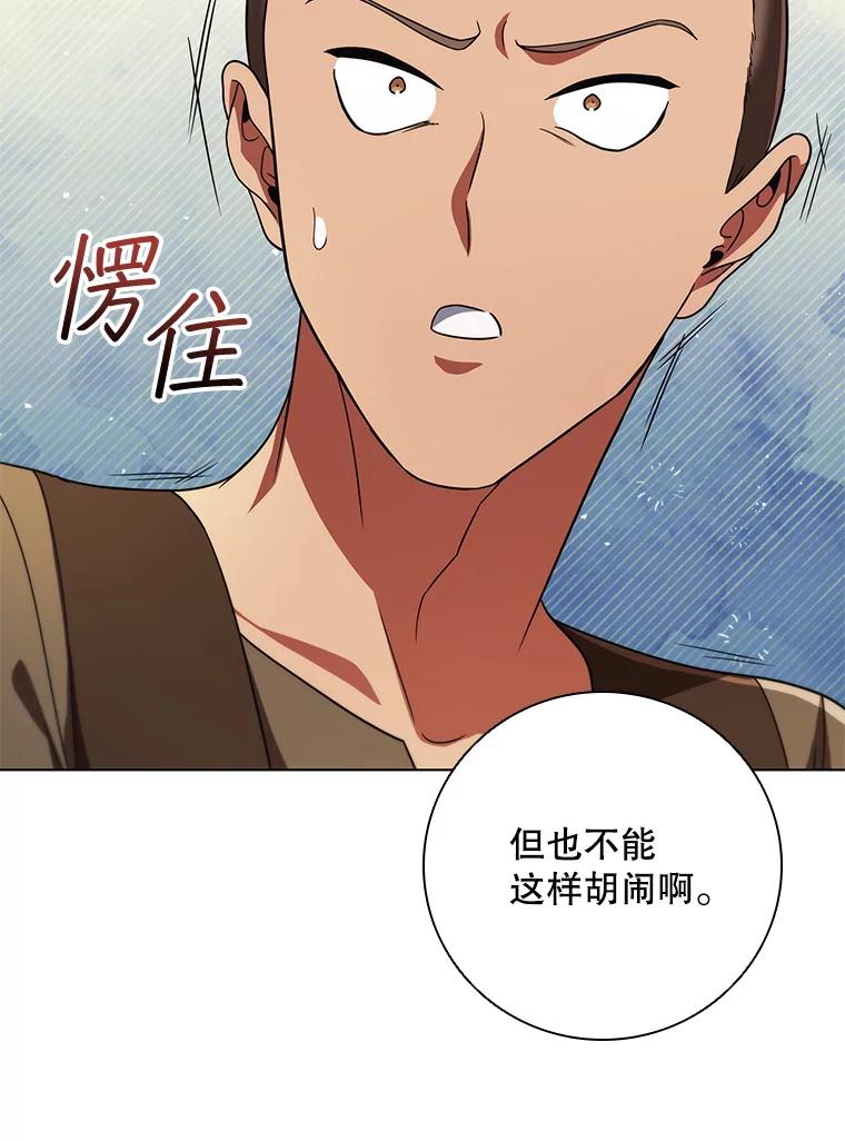 《DragonLady龙女》52.一年后 第30页