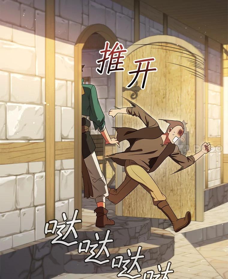 《DragonLady龙女》52.一年后 第35页