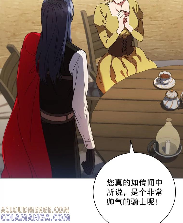 《DragonLady龙女》52.一年后 第37页