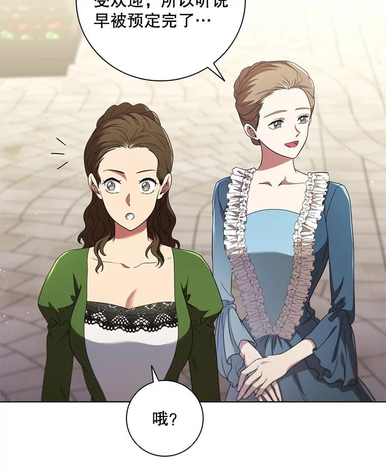《DragonLady龙女》52.一年后 第10页