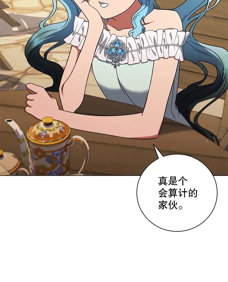 《DragonLady龙女》52.一年后 第91页