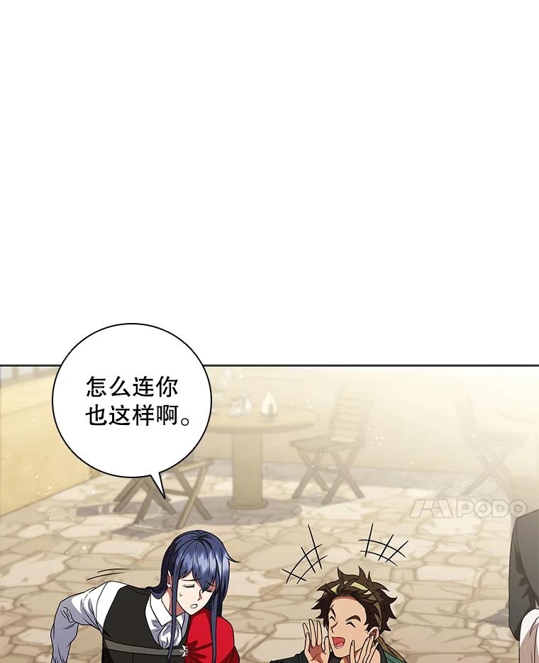 《DragonLady龙女》52.一年后 第48页