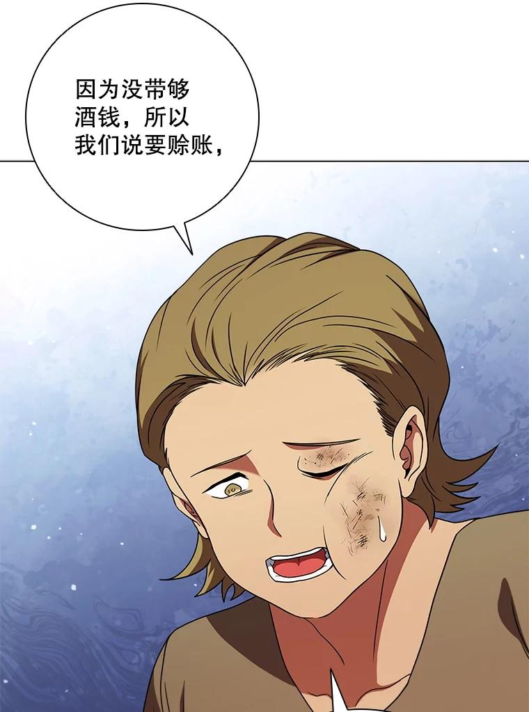 《DragonLady龙女》52.一年后 第84页