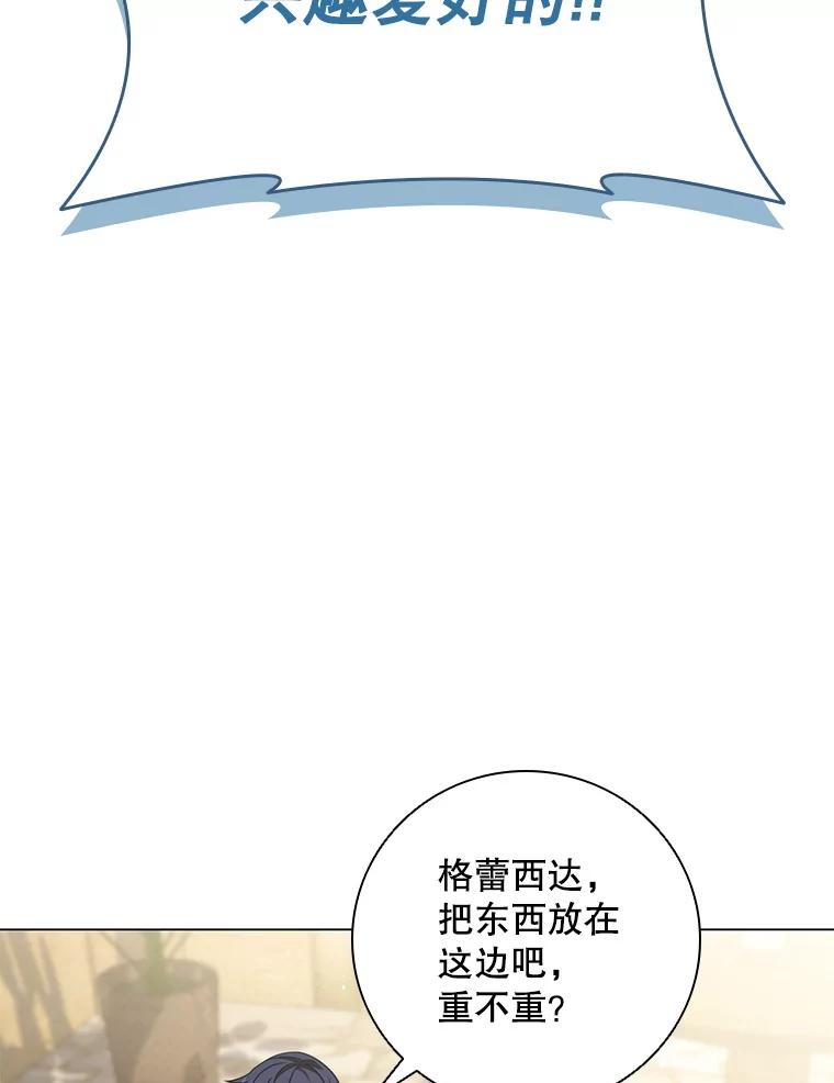 《DragonLady龙女》52.一年后 第63页