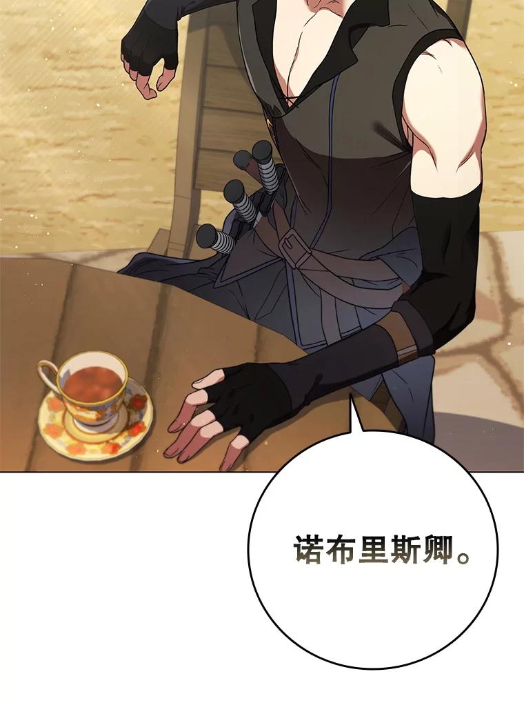 《DragonLady龙女》52.一年后 第47页