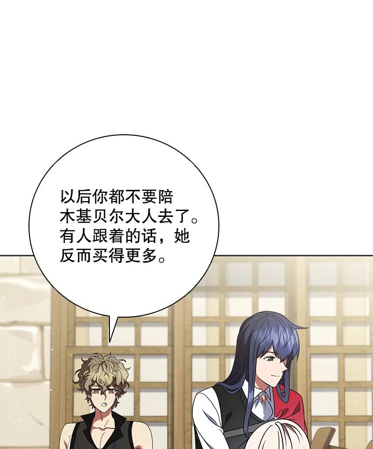 《DragonLady龙女》52.一年后 第68页