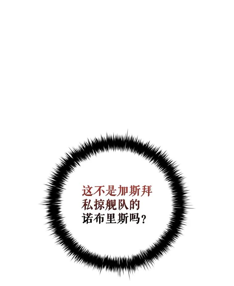 《DragonLady龙女》52.一年后 第31页