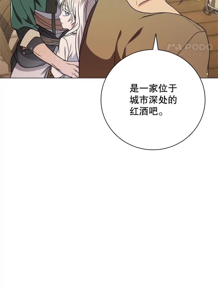 《DragonLady龙女》52.一年后 第83页