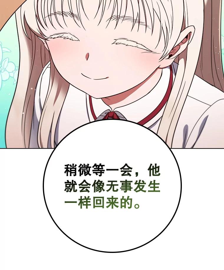 《DragonLady龙女》52.一年后 第107页