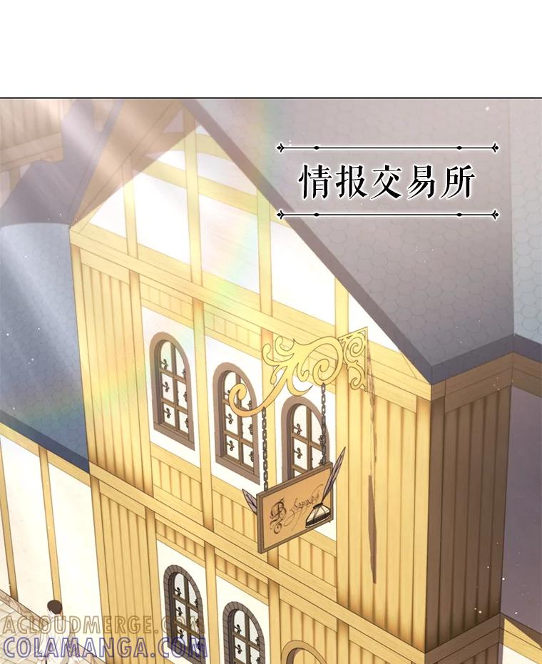 《DragonLady龙女》52.一年后 第109页