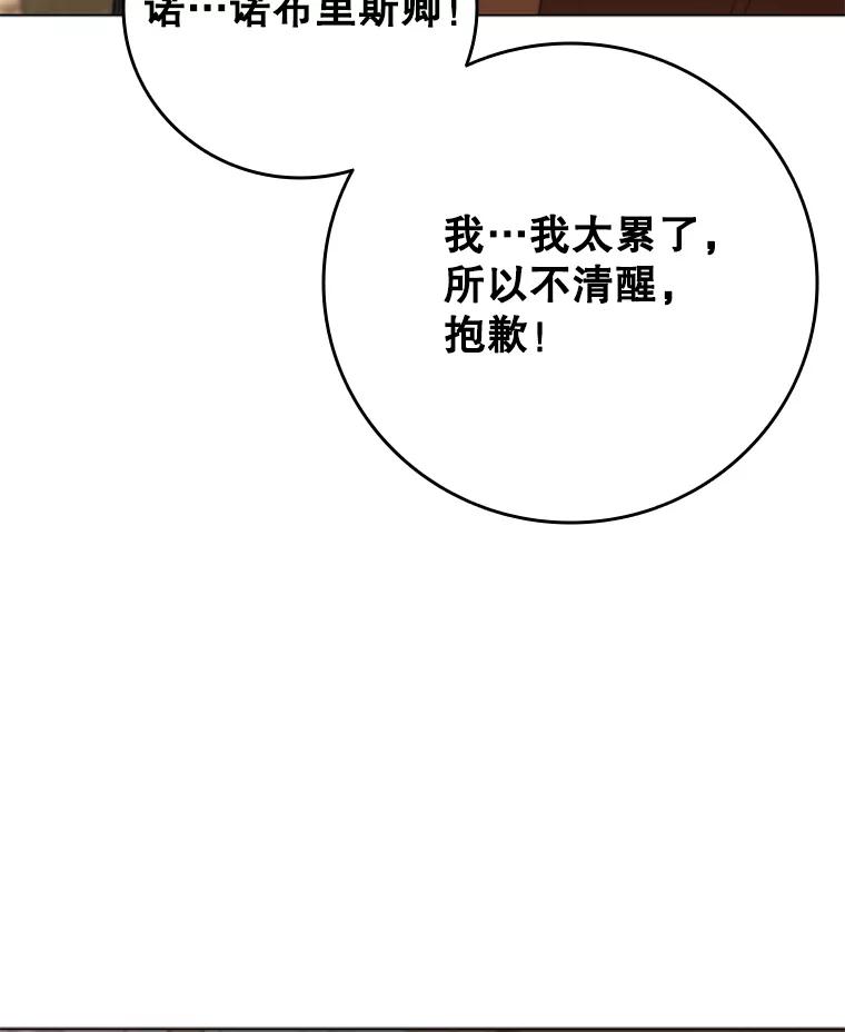 《DragonLady龙女》52.一年后 第34页
