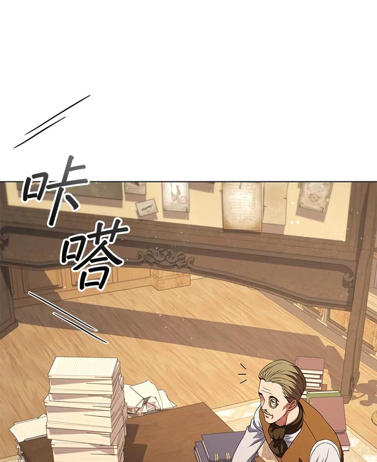 《DragonLady龙女》52.一年后 第112页