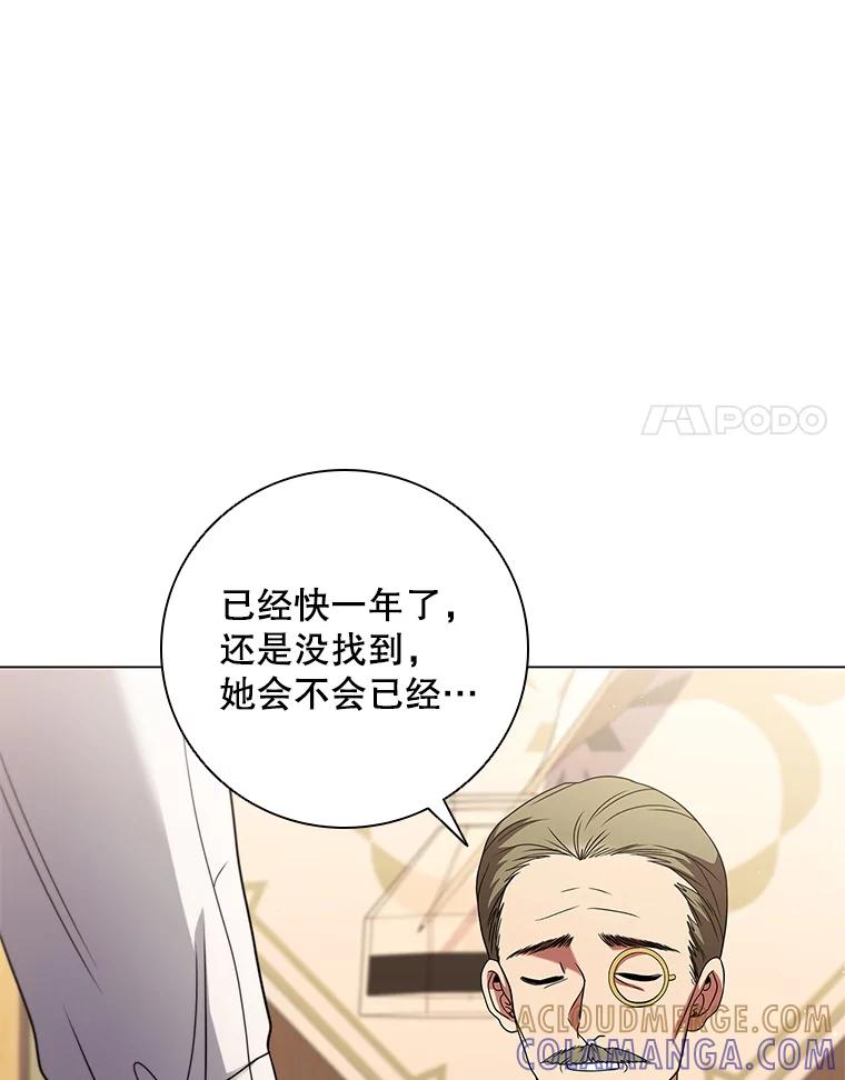 《DragonLady龙女》52.一年后 第117页