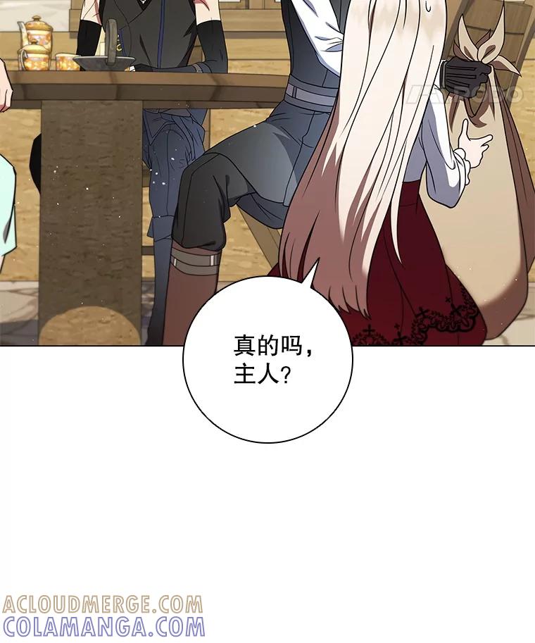 《DragonLady龙女》52.一年后 第69页