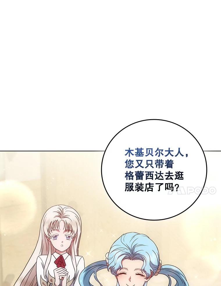 《DragonLady龙女》52.一年后 第55页