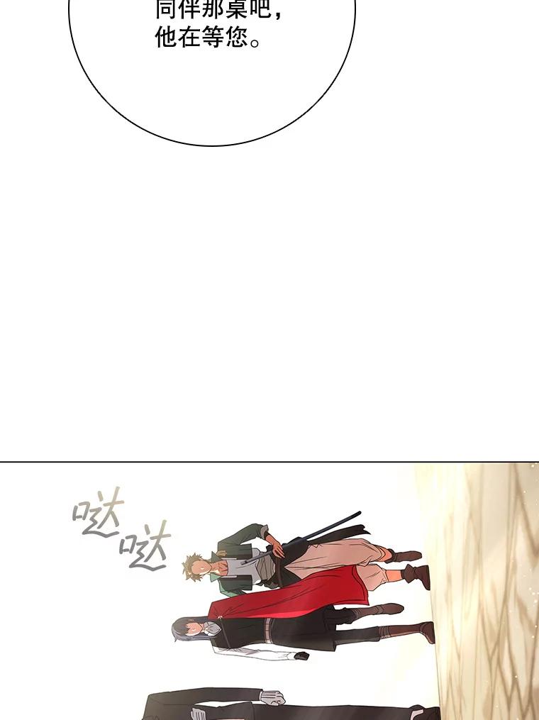 《DragonLady龙女》52.一年后 第44页