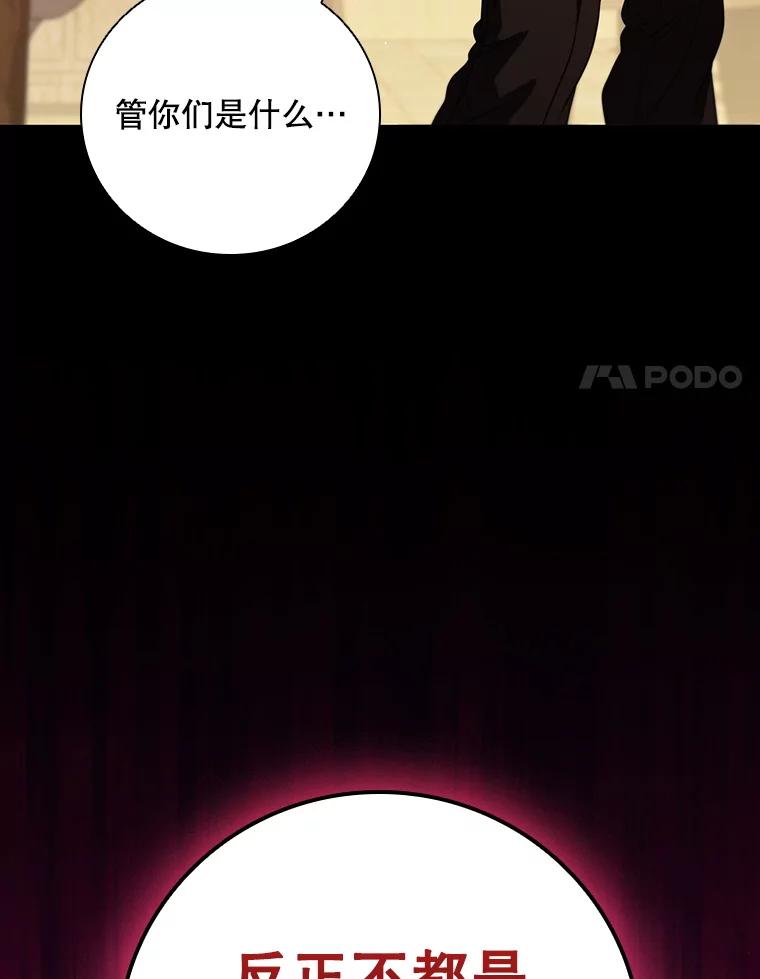 《DragonLady龙女》52.一年后 第140页