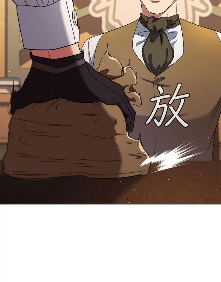《DragonLady龙女》52.一年后 第118页