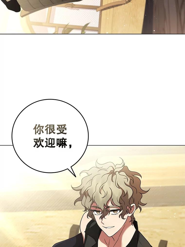 《DragonLady龙女》52.一年后 第46页