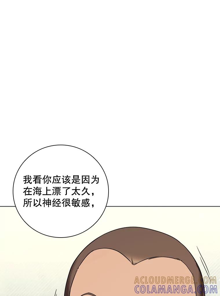 《DragonLady龙女》52.一年后 第29页