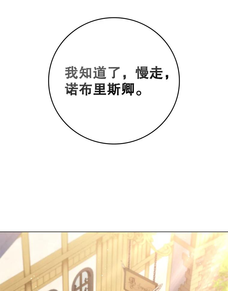 《DragonLady龙女》52.一年后 第123页
