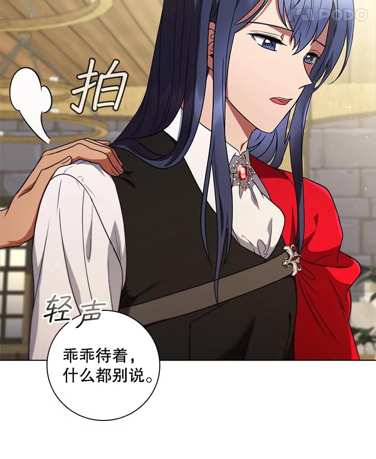 《DragonLady龙女》52.一年后 第39页