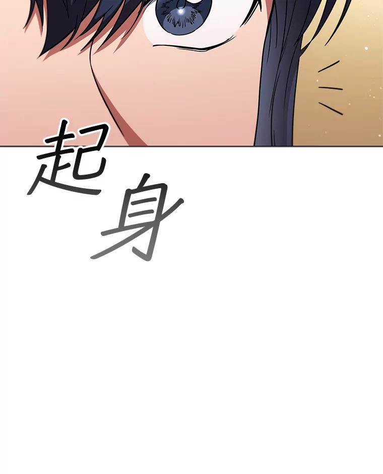 《DragonLady龙女》52.一年后 第95页