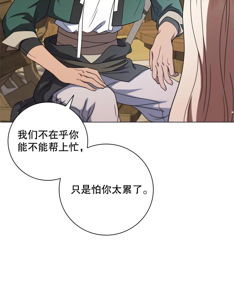 《DragonLady龙女》52.一年后 第71页