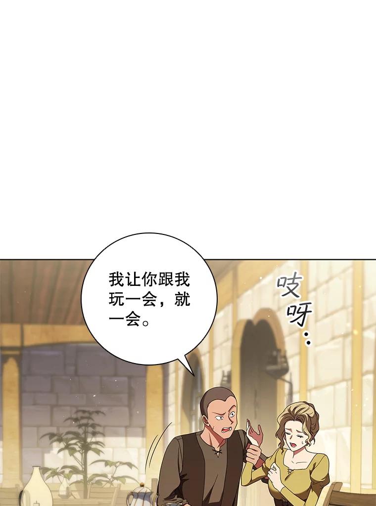 《DragonLady龙女》52.一年后 第24页