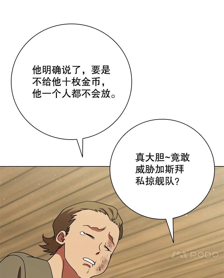 《DragonLady龙女》52.一年后 第92页