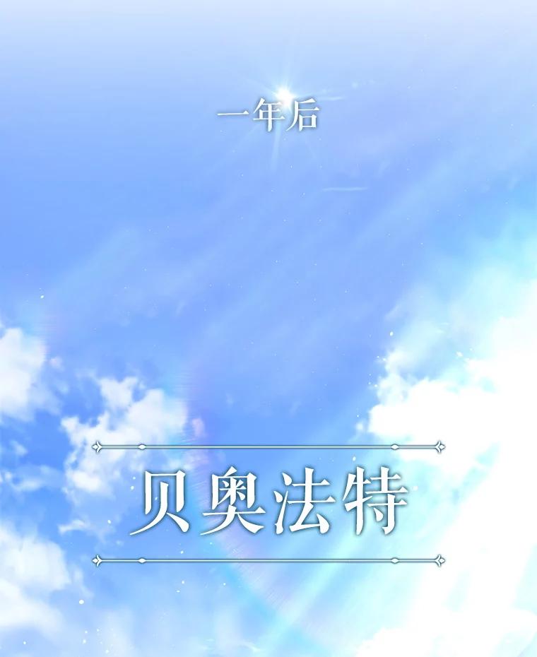 《DragonLady龙女》52.一年后 第2页