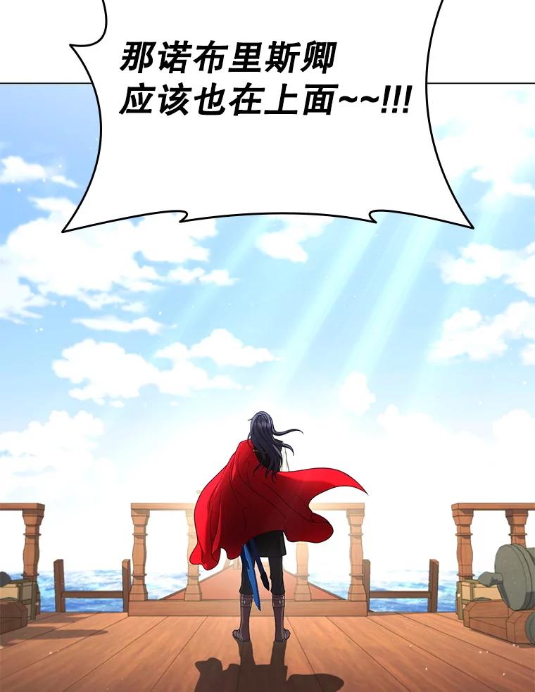 《DragonLady龙女》52.一年后 第16页