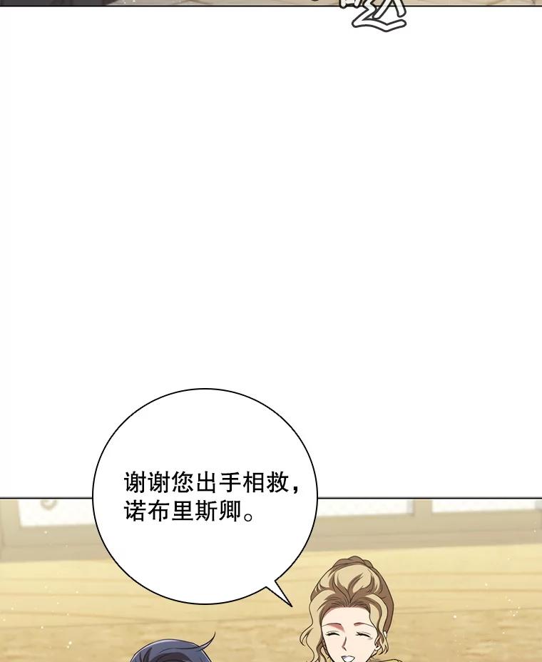 《DragonLady龙女》52.一年后 第36页