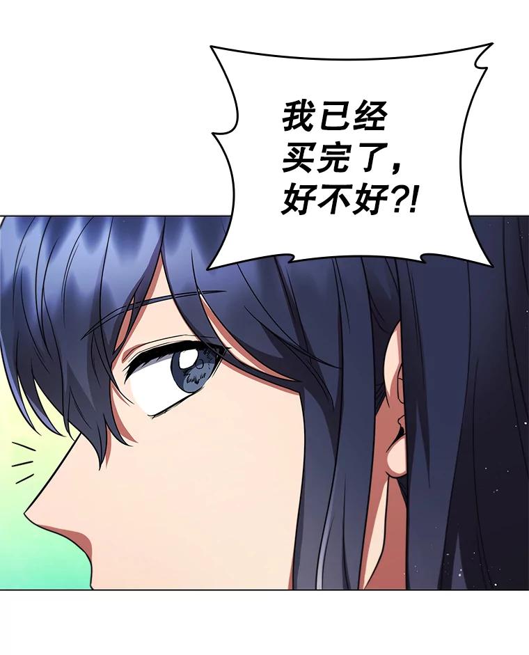 《DragonLady龙女》52.一年后 第54页