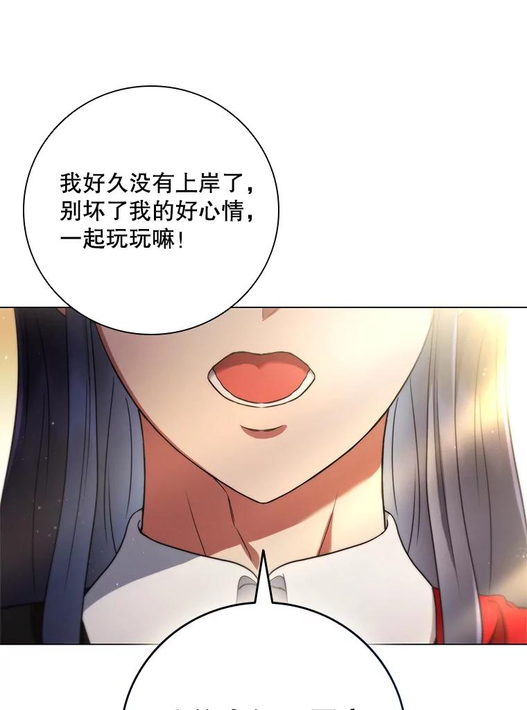 《DragonLady龙女》52.一年后 第26页