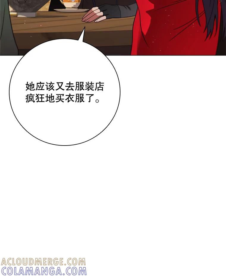 《DragonLady龙女》52.一年后 第53页