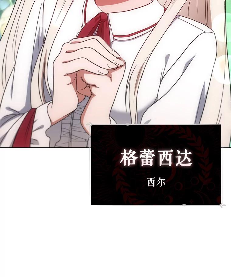 《DragonLady龙女》52.一年后 第67页