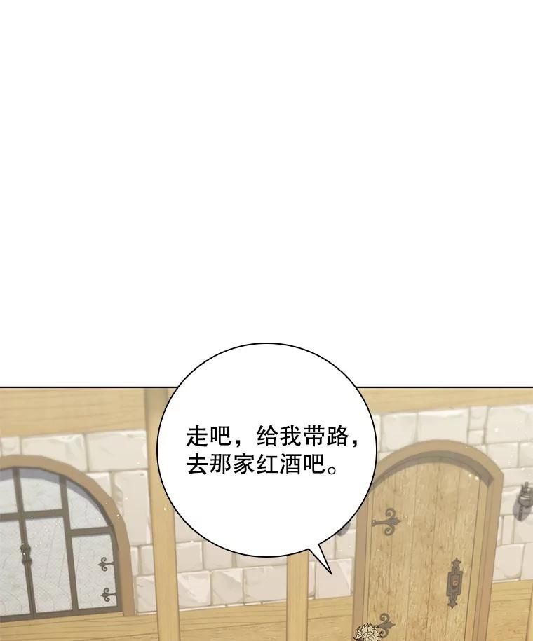 《DragonLady龙女》52.一年后 第102页