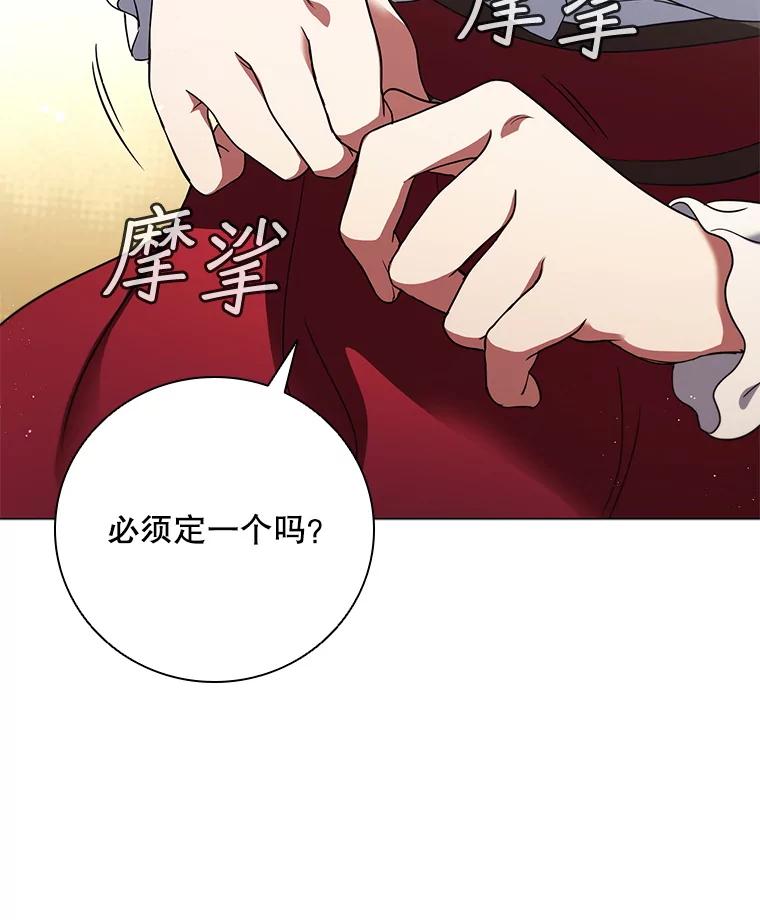 《DragonLady龙女》52.一年后 第75页