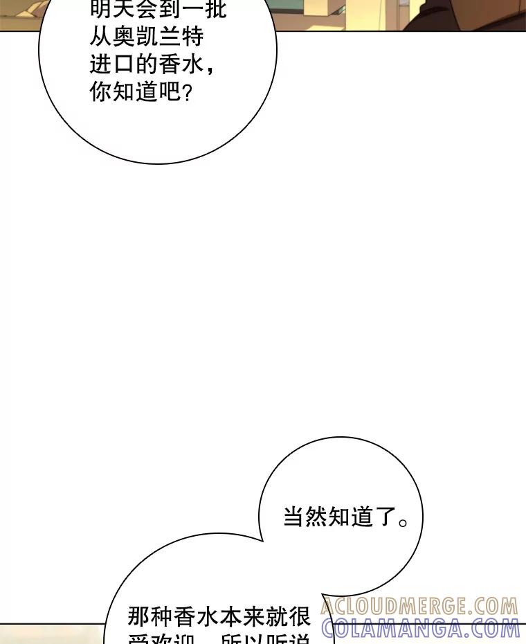 《DragonLady龙女》52.一年后 第9页