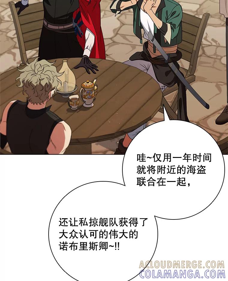 《DragonLady龙女》52.一年后 第49页
