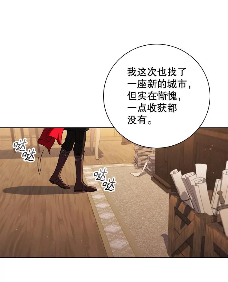 《DragonLady龙女》52.一年后 第116页