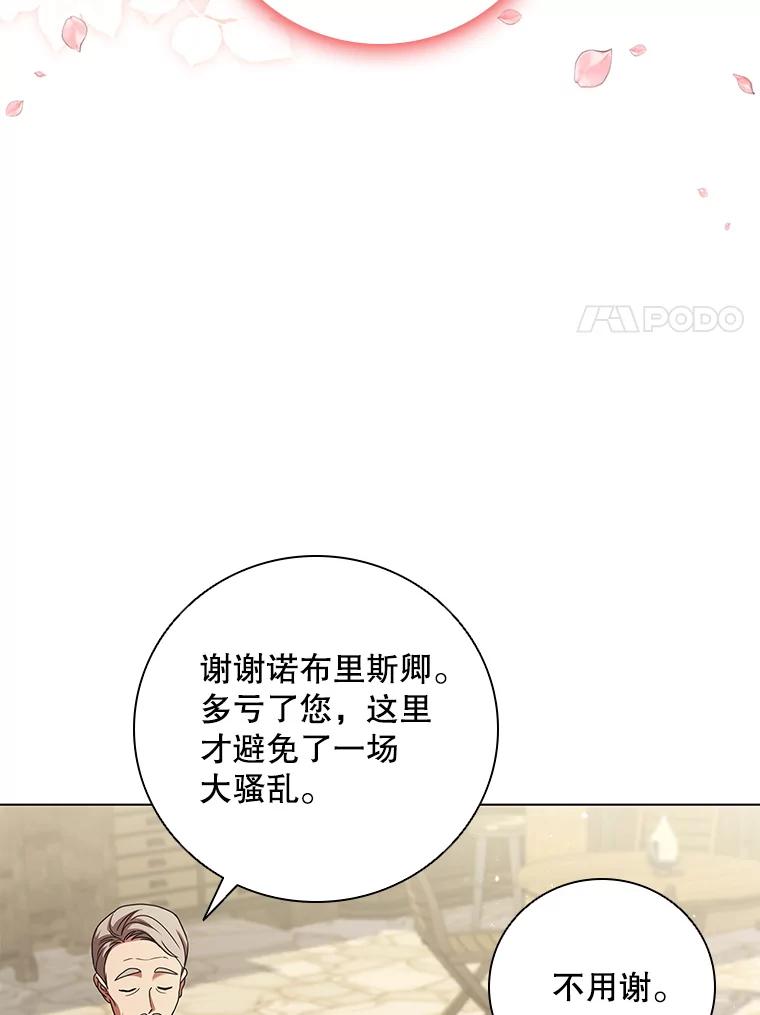 《DragonLady龙女》52.一年后 第42页